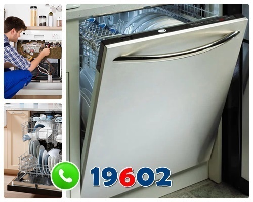 الخط الساخن لصيانة اندست 19602